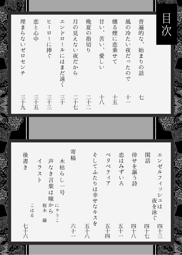 つまり、愛してるってことさ