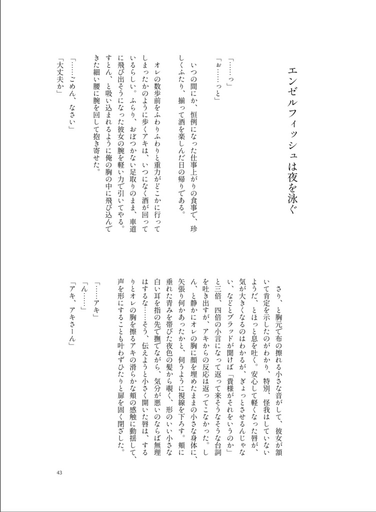 つまり、愛してるってことさ