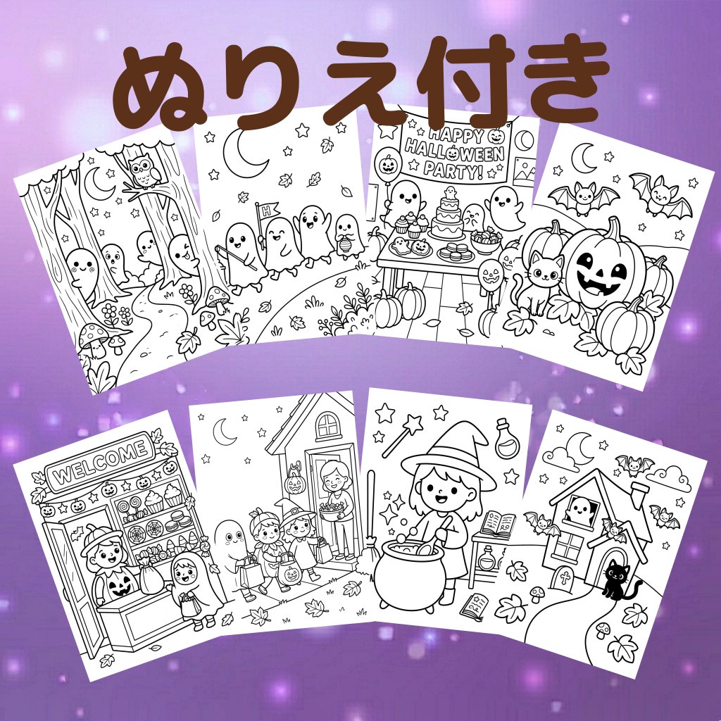 だれのおかし? ハロウィン パネルシアター 保育教材 PDF 台本付き ぬりえ付き クイズ 参加型 ペープサート ハロウィン保育 ハロウィン会 保育ネタ 出し物 お化け 保育士 幼稚園 10月 行事