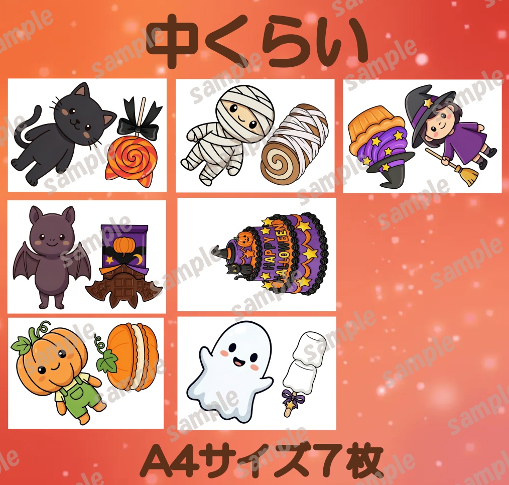 だれのおかし? ハロウィン パネルシアター 保育教材 PDF 台本付き ぬりえ付き クイズ 参加型 ペープサート ハロウィン保育 ハロウィン会 保育ネタ 出し物 お化け 保育士 幼稚園 10月 行事