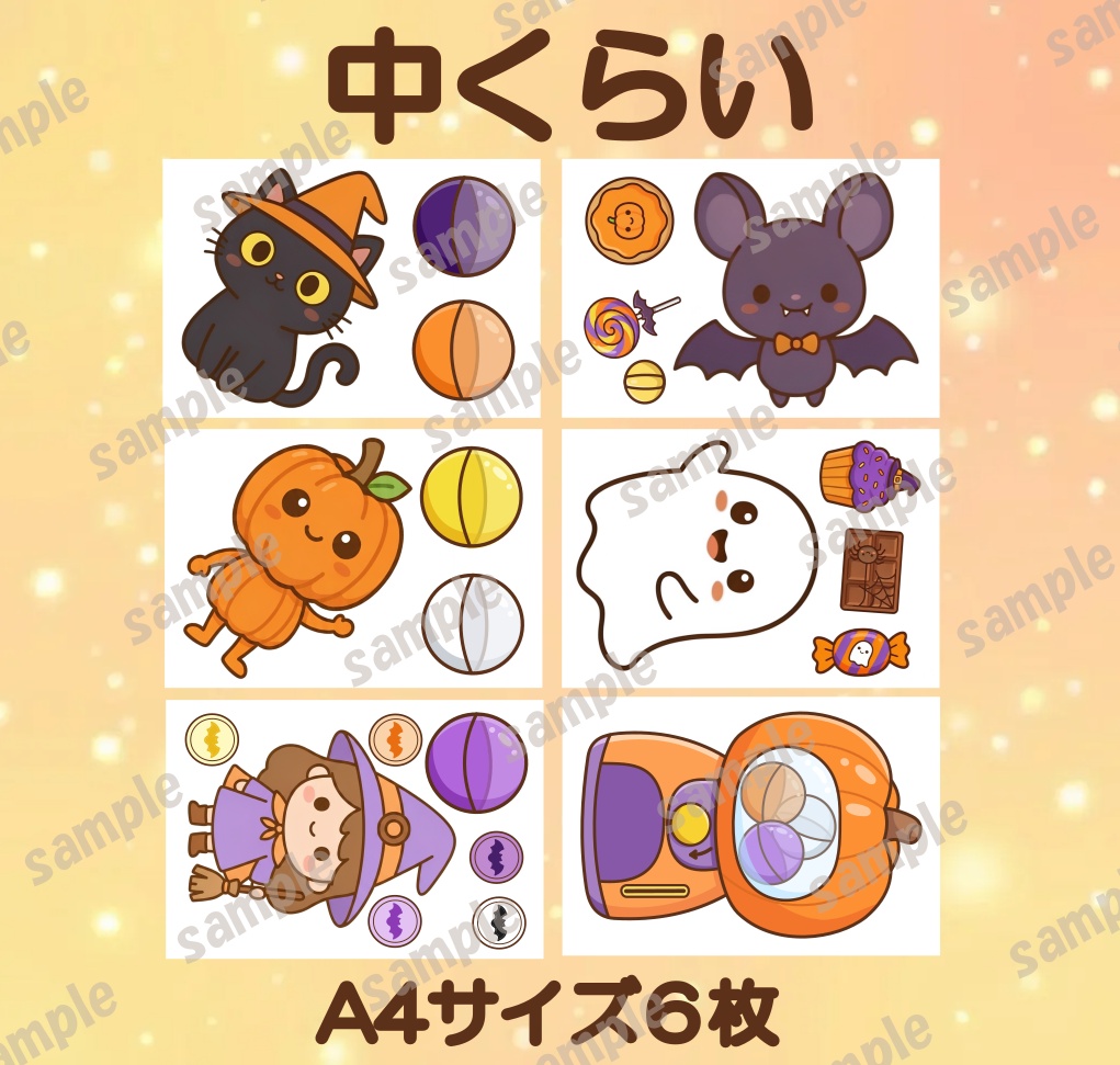 ハロウィン わくわくガチャ パネルシアター 保育教材 PDF 台本付き ぬりえ付き ペープサート マグネットシアター ハロウィン保育 ダウンロード版 保育士 保育ネタ 幼児向け ハロウィン会 誕生日会