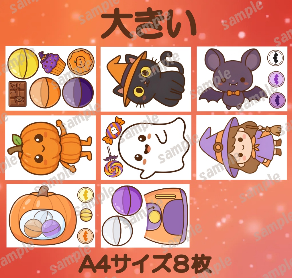 ハロウィン わくわくガチャ パネルシアター 保育教材 PDF 台本付き ぬりえ付き ペープサート マグネットシアター ハロウィン保育 ダウンロード版 保育士 保育ネタ 幼児向け ハロウィン会 誕生日会