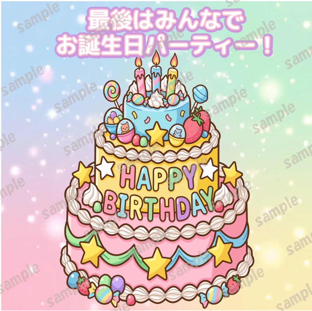 おたんじょうび わくわくガチャ PDF ダウンロード版 パネルシアター 保育教材 誕生会 お誕生日 ガチャガチャ 参加型 台本付き 保育士 幼児向け 子ども アクティビティ 幼稚園