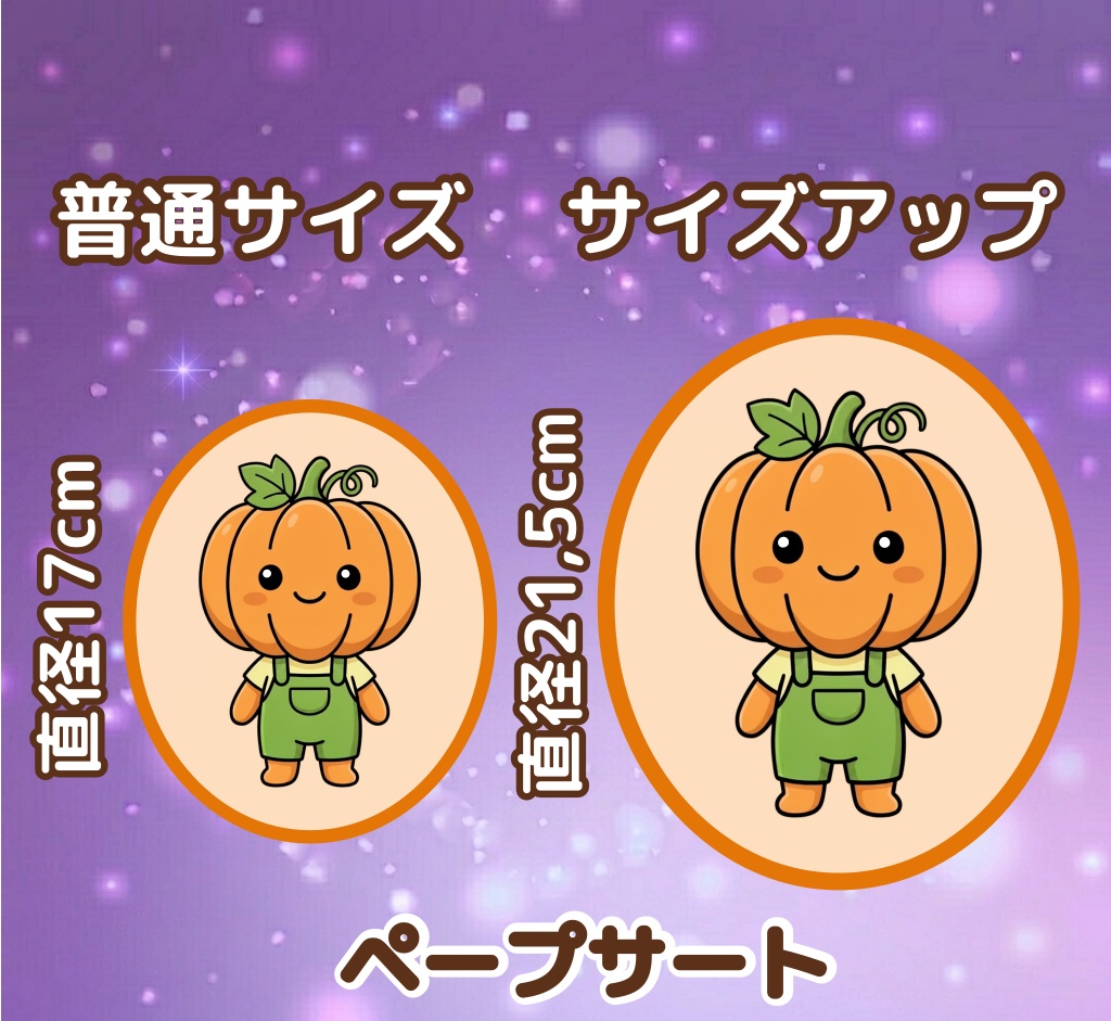 ハロウィン保育 PDF 2点セット だれのおかし わくわくガチャ パネルシアター 保育教材 クイズ 参加型 台本付き ぬりえ付き ダウンロード版 出し物 10月 秋 保育士 保育ネタ ハロウィン会