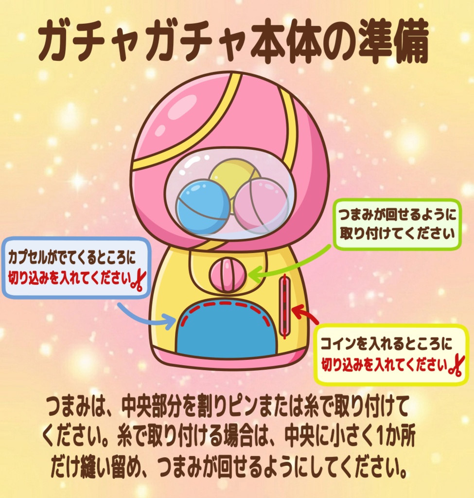 ハロウィン わくわくガチャ おたんじょうび PDF 2点セット ダウンロード版 パネルシアター 保育教材 誕生会 ぬりえ付き 出し物 保育ネタ 誕生日会 ハロウィン会 10月 秋 アクティビティ 幼児