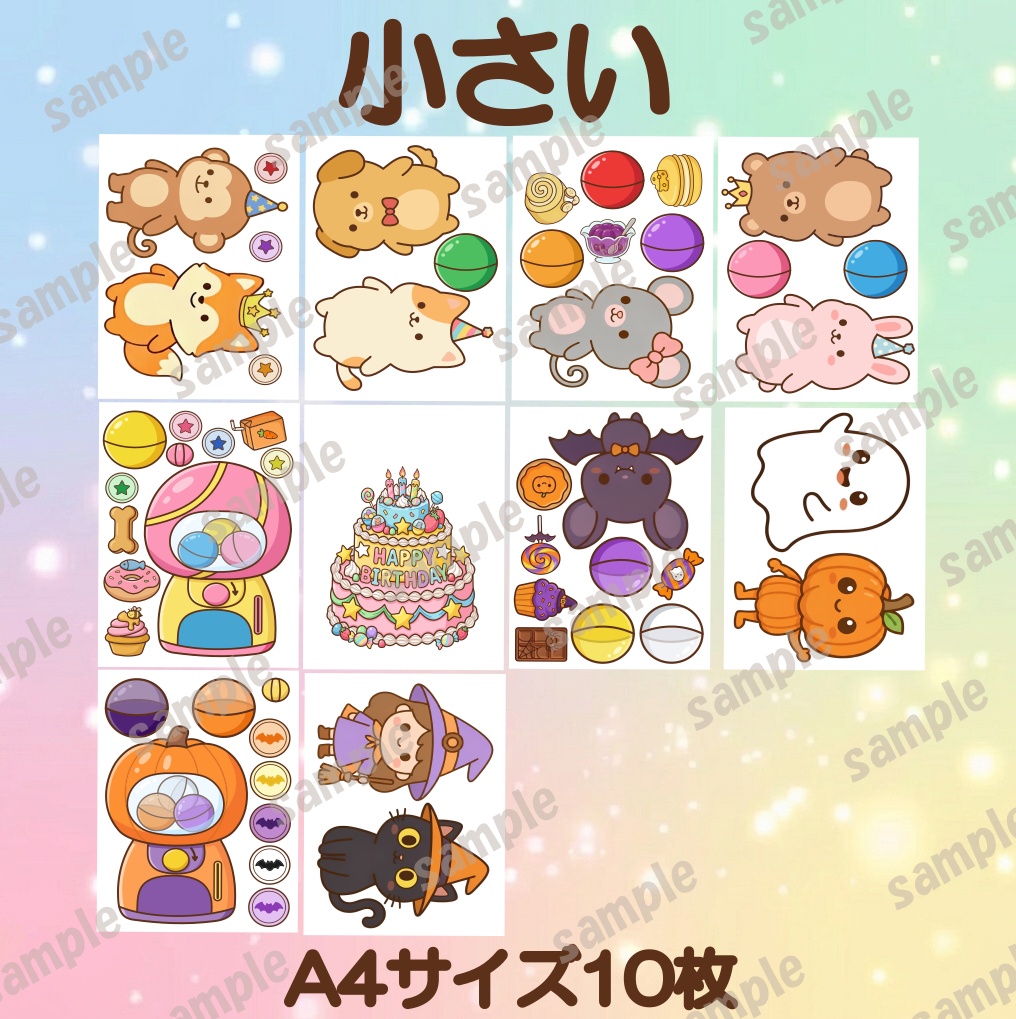 ハロウィン わくわくガチャ おたんじょうび PDF 2点セット ダウンロード版 パネルシアター 保育教材 誕生会 ぬりえ付き 出し物 保育ネタ 誕生日会 ハロウィン会 10月 秋 アクティビティ 幼児