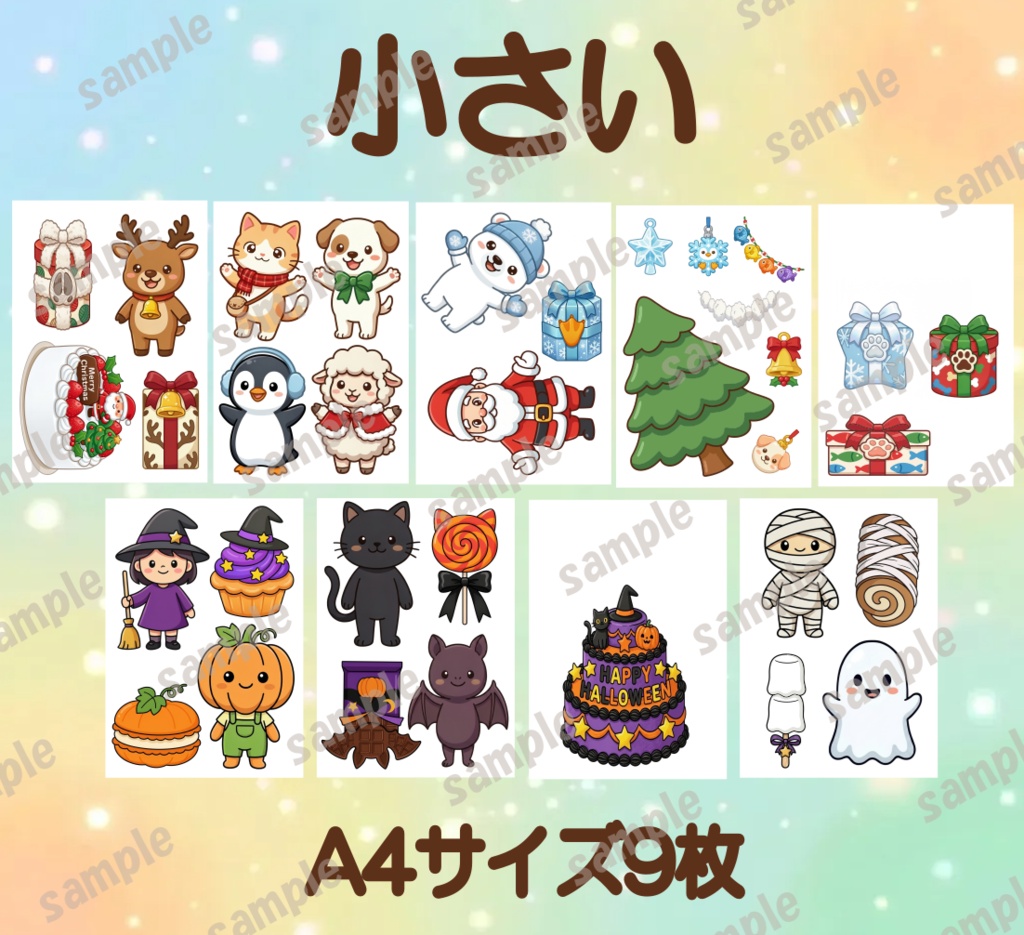 だれのプレゼント?&だれのおかし? パネルシアター 2点セット ハロウィン クリスマス 保育教材 PDF ダウンロード版 保育士 保育ネタ 秋 こども園 12月 手つくり クイズ 参加型 10月 冬