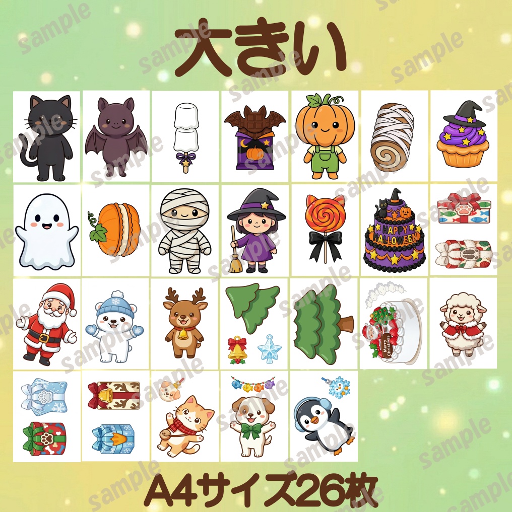 だれのプレゼント?&だれのおかし? パネルシアター 2点セット ハロウィン クリスマス 保育教材 PDF ダウンロード版 保育士 保育ネタ 秋 こども園 12月 手つくり クイズ 参加型 10月 冬