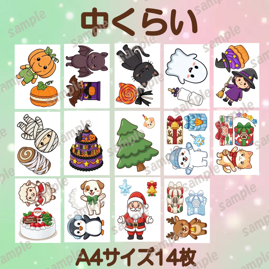 だれのプレゼント?&だれのおかし? パネルシアター 2点セット ハロウィン クリスマス 保育教材 PDF ダウンロード版 保育士 保育ネタ 秋 こども園 12月 手つくり クイズ 参加型 10月 冬
