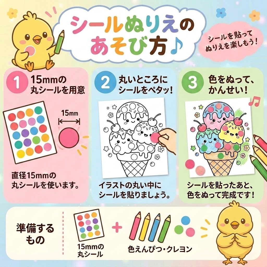 保育あそび 60枚セット ぬりえ シールぬりえ せんつなぎ えさがし まちがいさがし 保育教材 PDF ダウンロード版 知育プリント プリントあそび 幼稚園 保育士 保育園 幼児向け 子供 おうち遊び おうち時間 子供向け プリント遊び