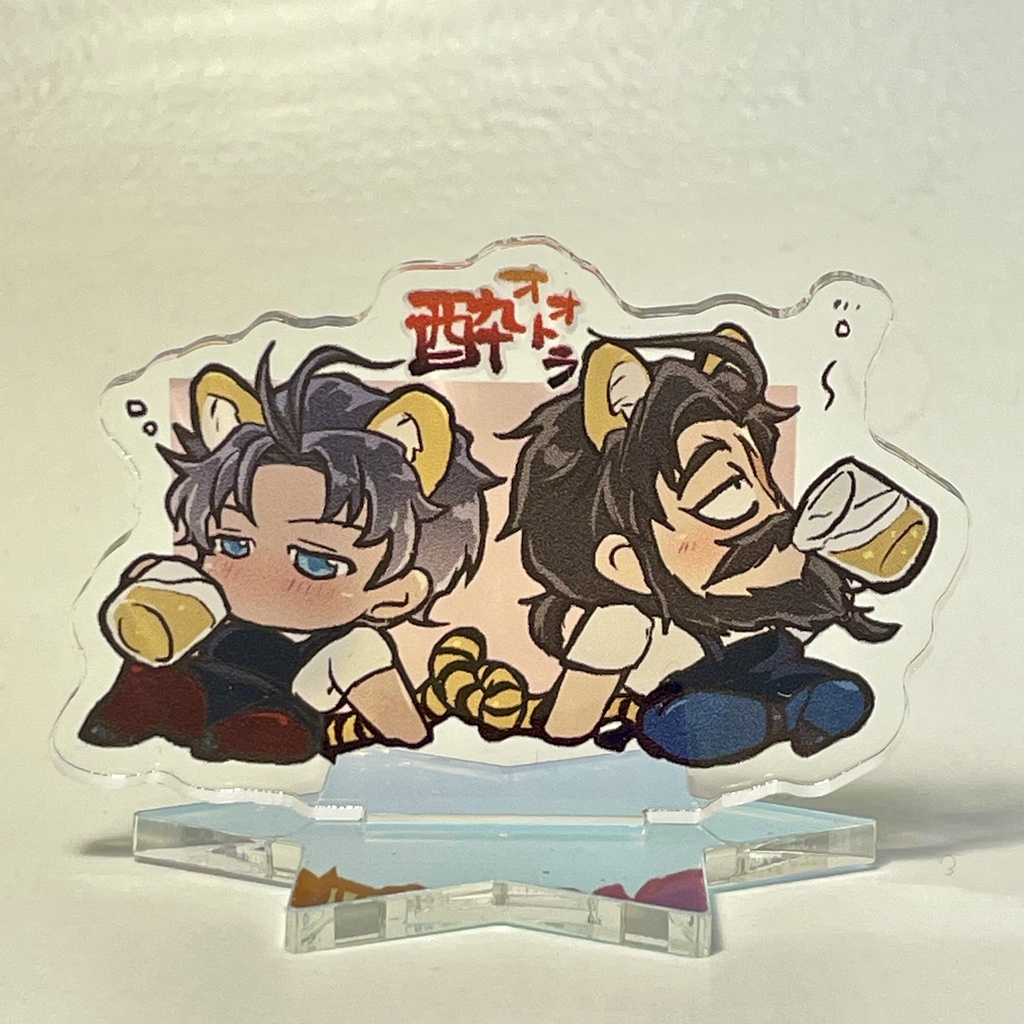 居酒屋髭バソ アクリルスタンドB「酔」