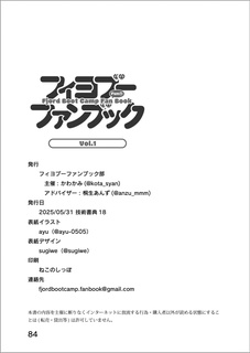 【物理】フィヨブーファンブック Vol.1