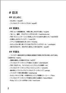 【物理】フィヨブーファンブック Vol.1