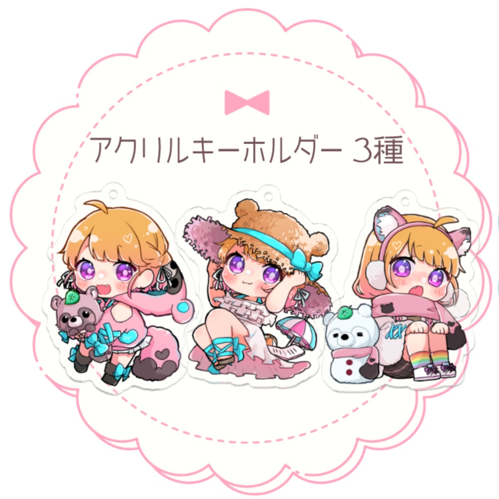 【2024分福ありさ誕生日記念グッズ】アクリルキーホルダー