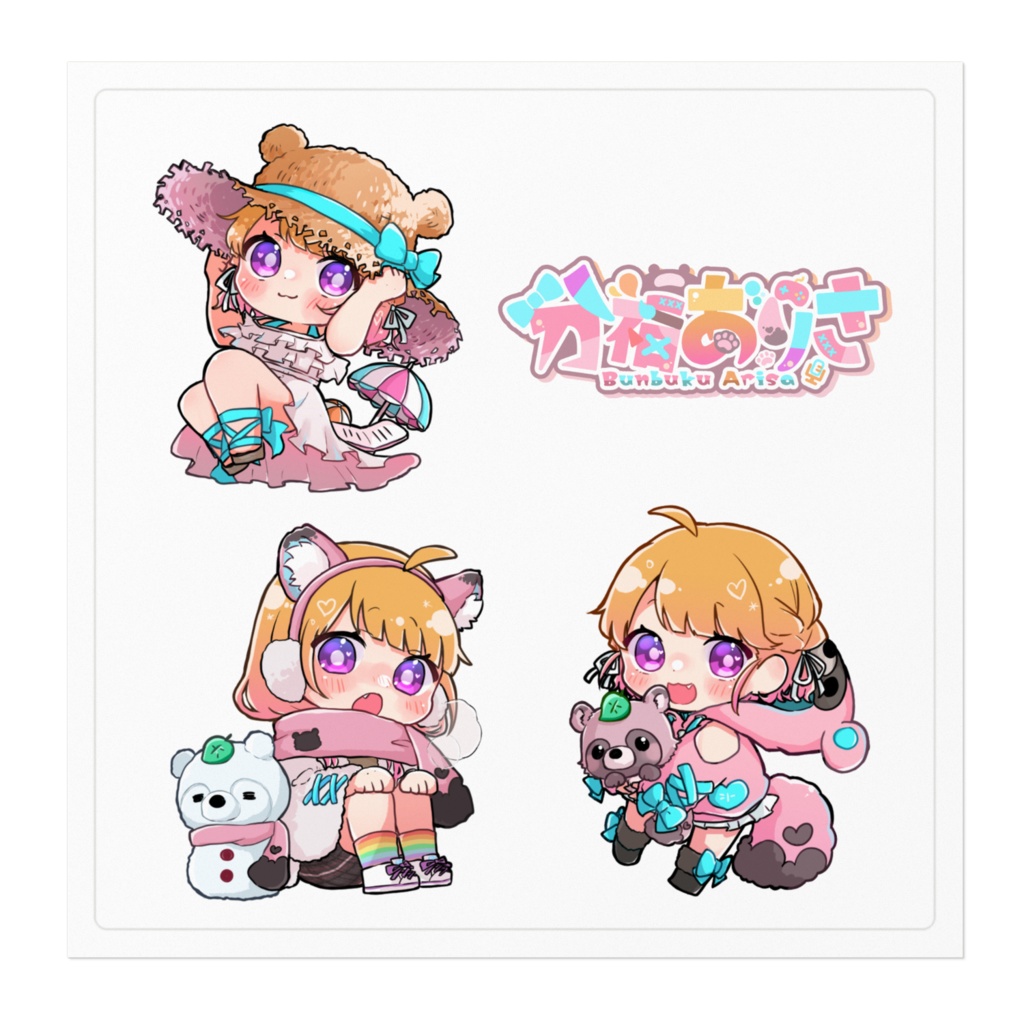 【2024分福ありさ誕生日記念グッズ】シール・ステッカー