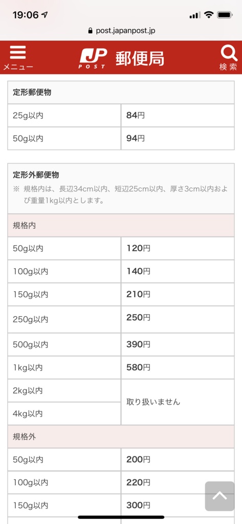 東方干支アクリルスタンド牛崎潤美【値下げ中】