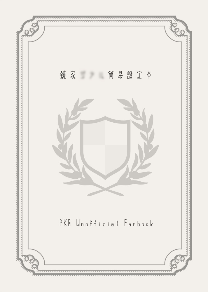 【匿名配送 / pkg設定本】A Lot Of Love About ALOLA +簡易設定本セット