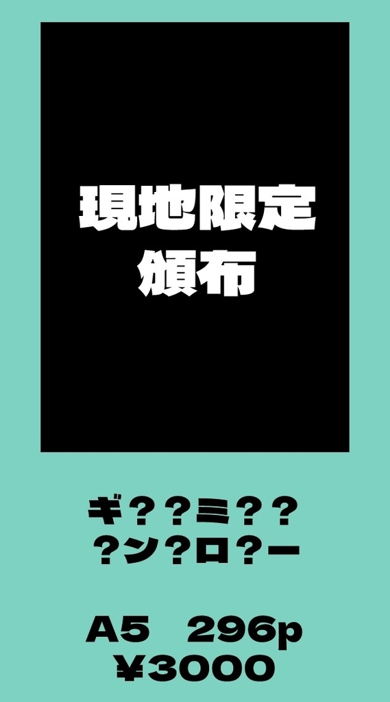 ミムソロ　現地欠品分