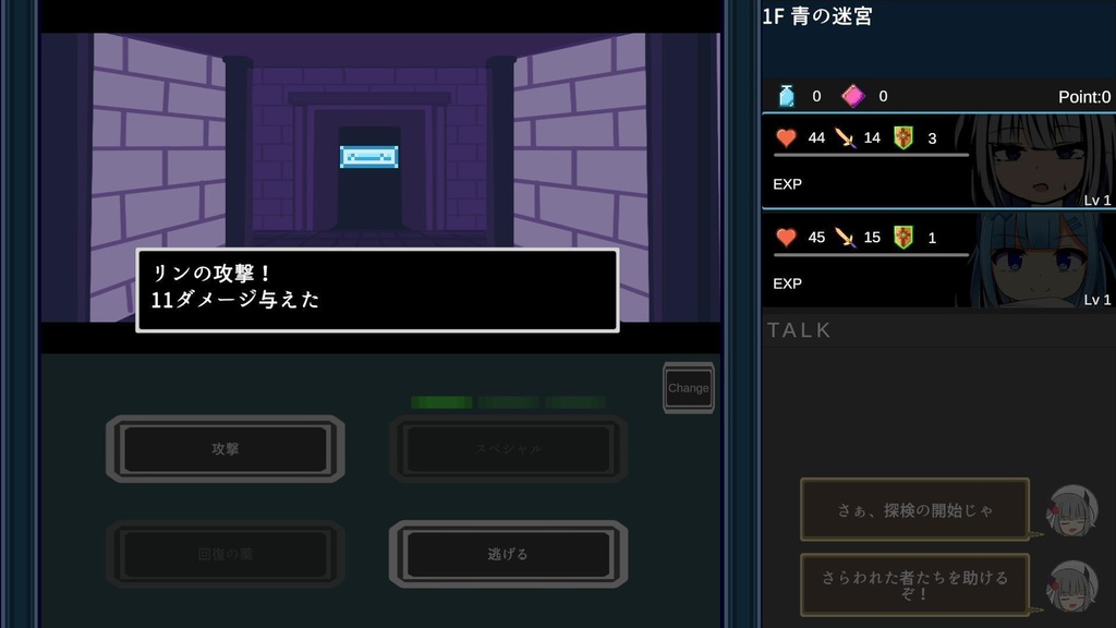 エクステンドワールド -体験版-