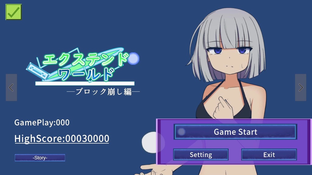 エクステンドワールド -体験版-