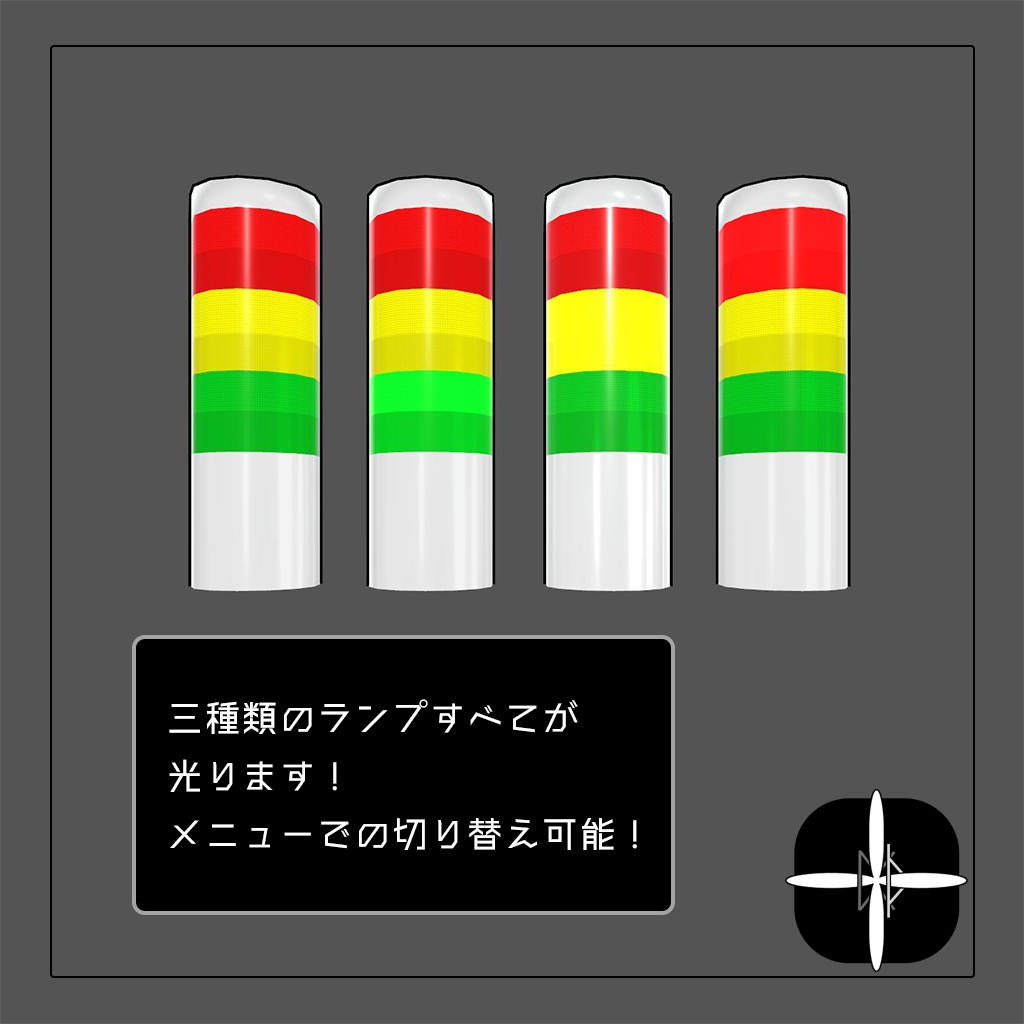 EchoVision専用:積層信号灯【SignalTower】