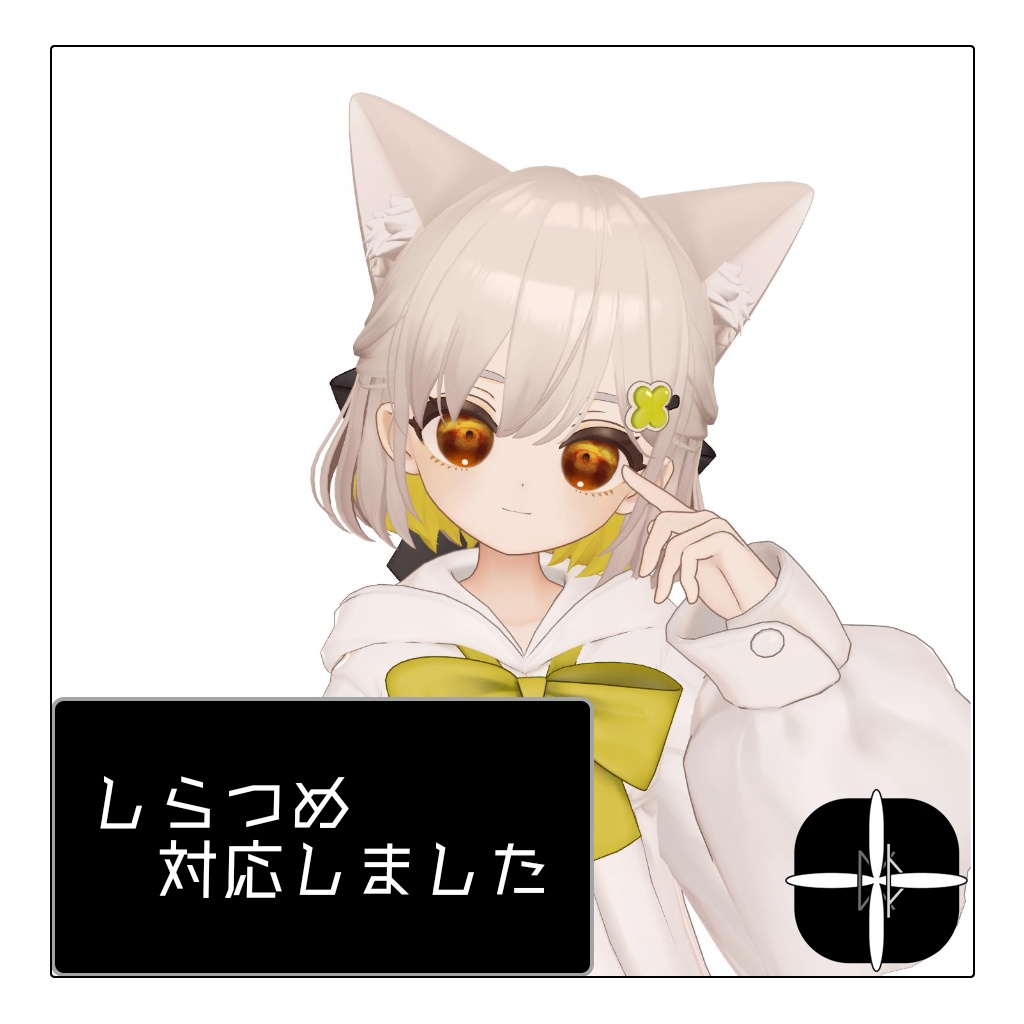 【無料/Free】すずね・しらつめ対応アイテクスチャ【AutumnEye】