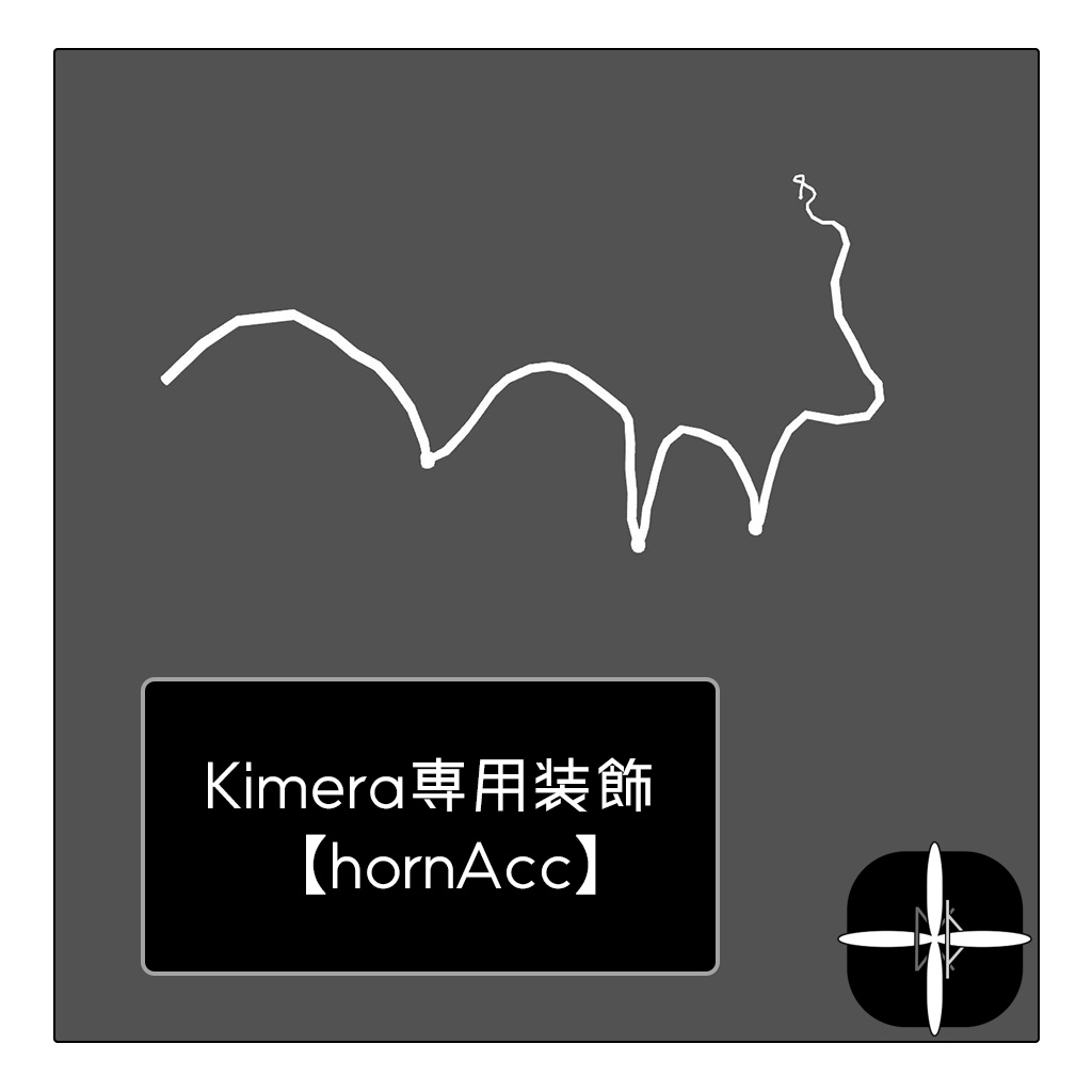 キメラ専用:角飾り【hornAccForKimera】