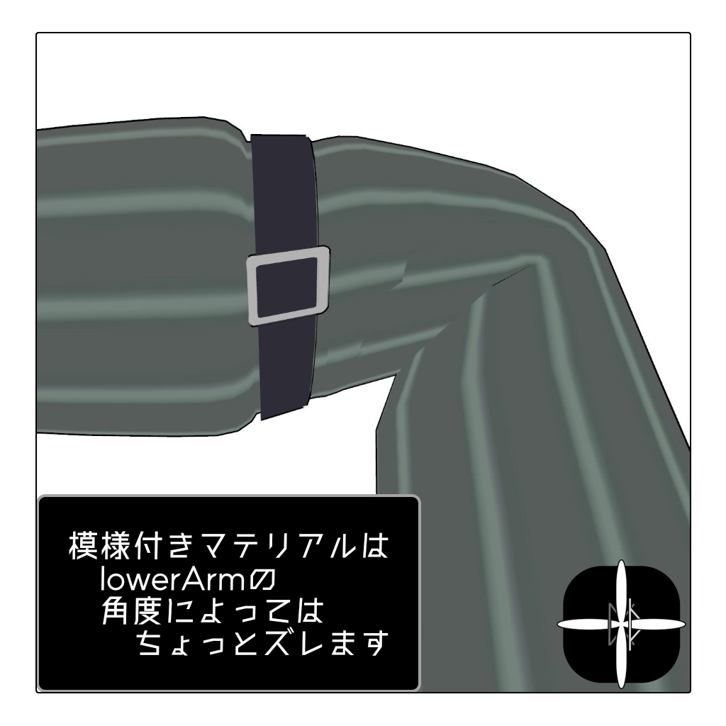 杉沢専用追加アームバンド【sugiSuits_armBand】