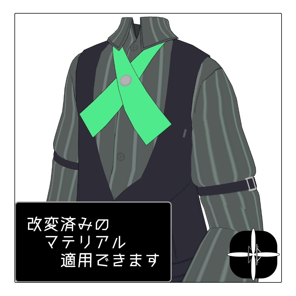 杉沢専用追加アームバンド【sugiSuits_armBand】