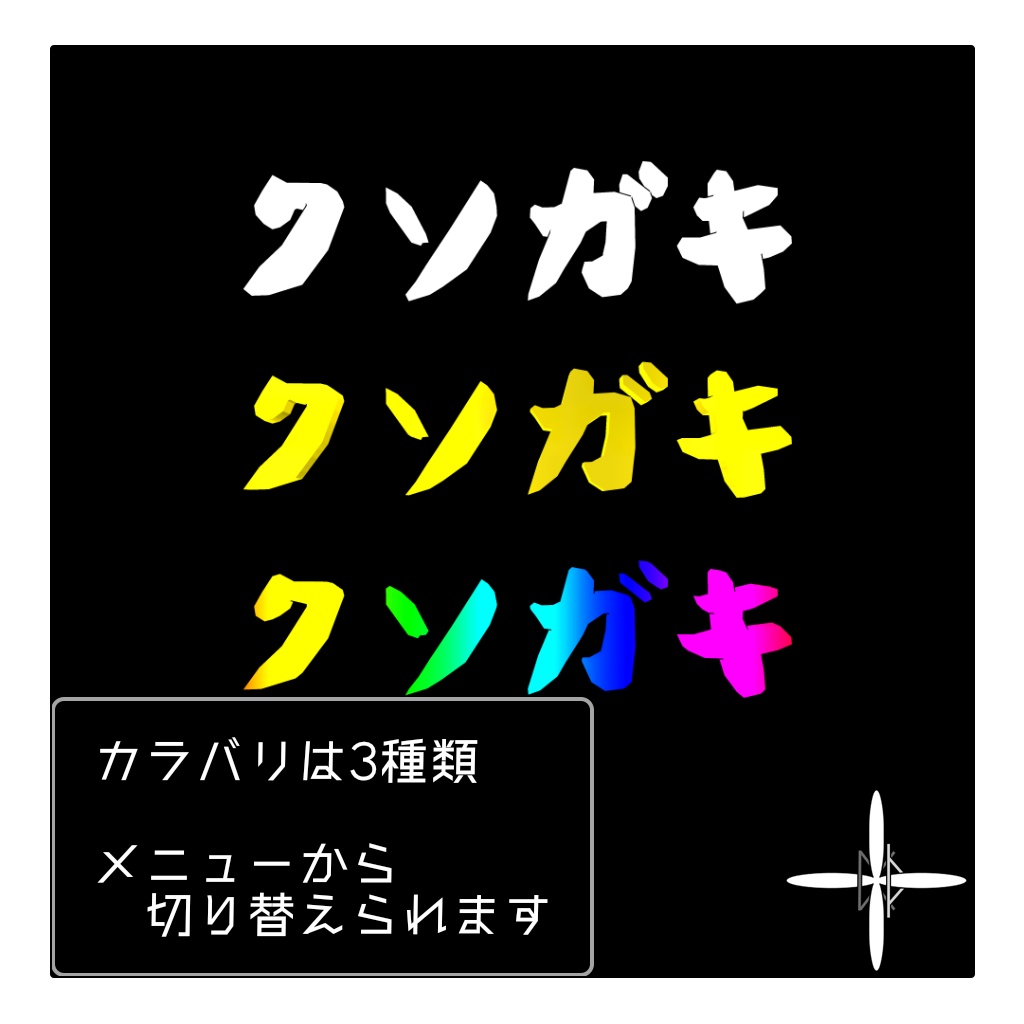 クソガキカチューシャ【kids_headBand】