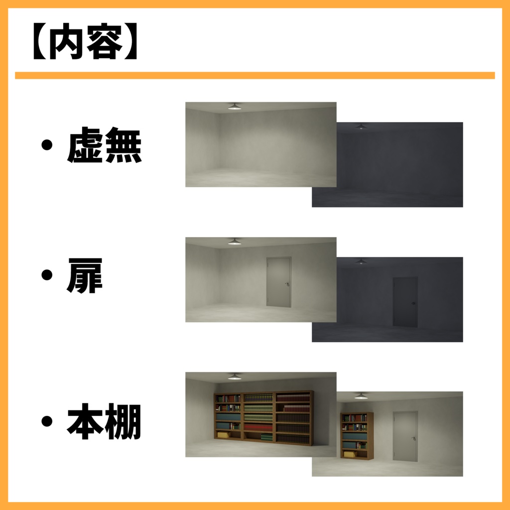 【TRPG背景】Vol.1_いつもの白い部屋素材集