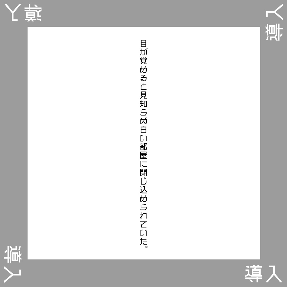 【Coc6版シナリオ】天秤の導き