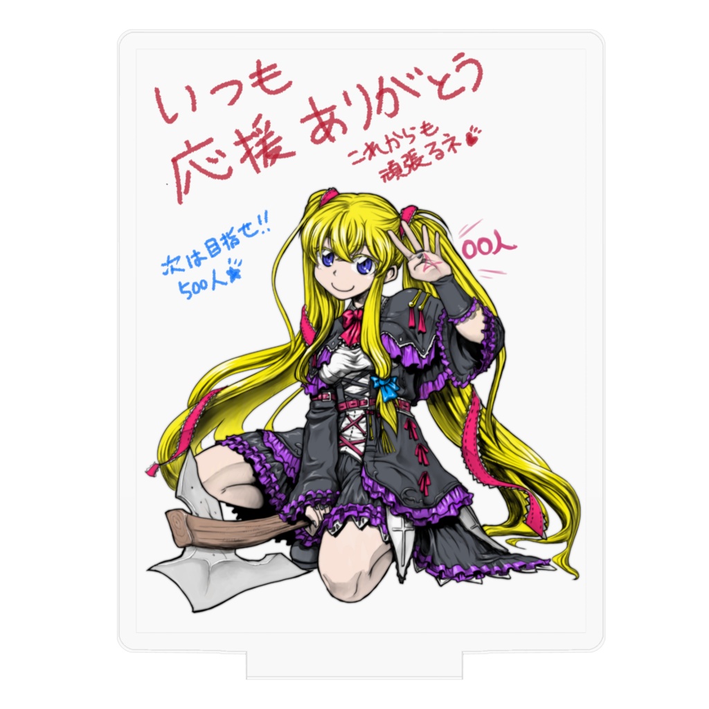 400人記念絵 アクリルスタンド