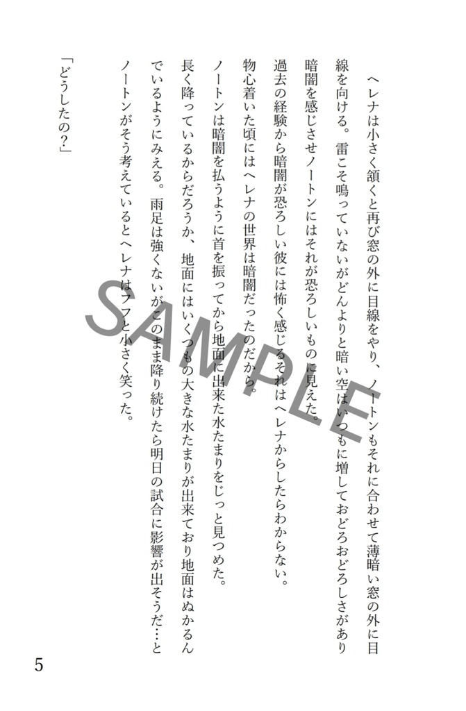 彼女 泣き虫