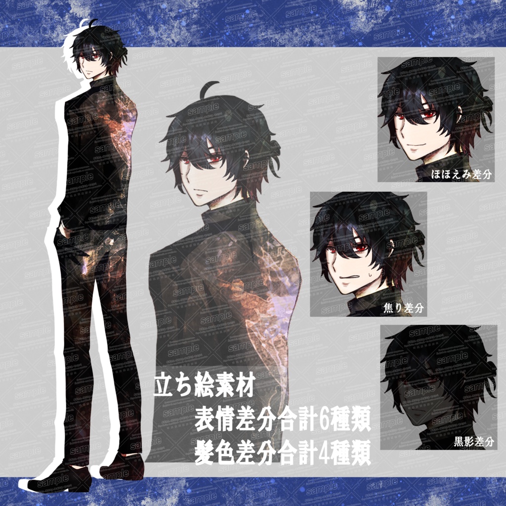 【おためし】全身立ち絵／学ラン男子生徒