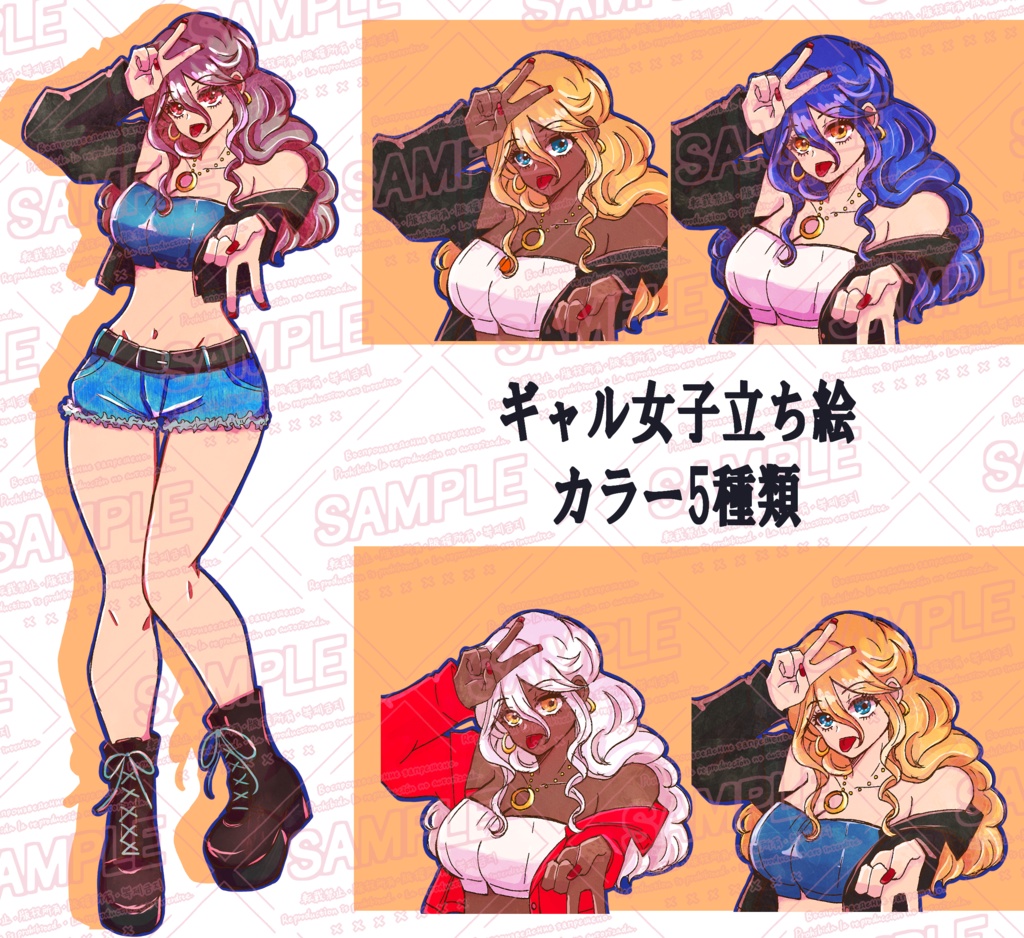 【TRPG】ギャル系立ち絵 Vol.1 5体セット【商用利用可/透過PNG】