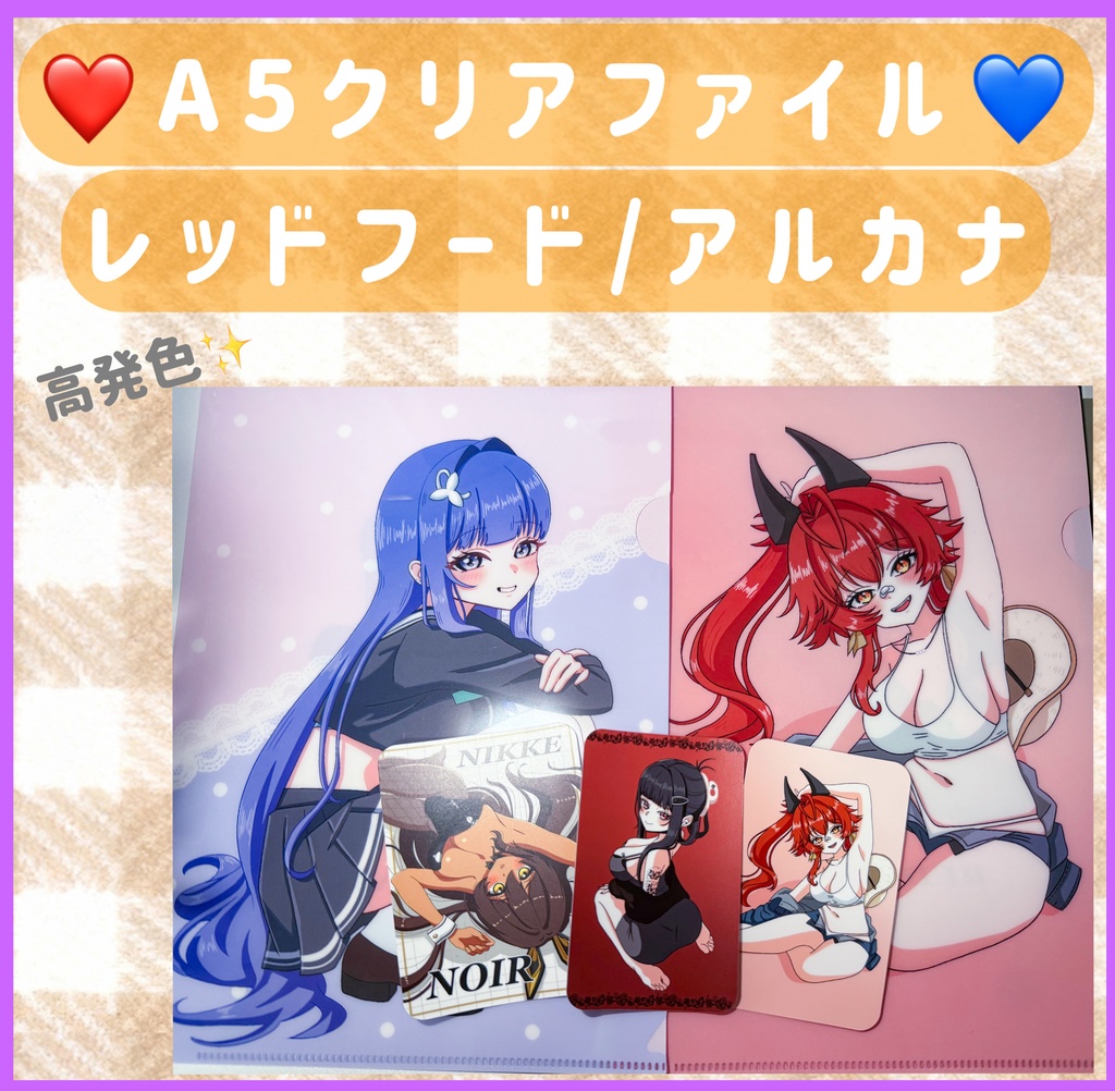 NIKKEクリアファイル✨全２種