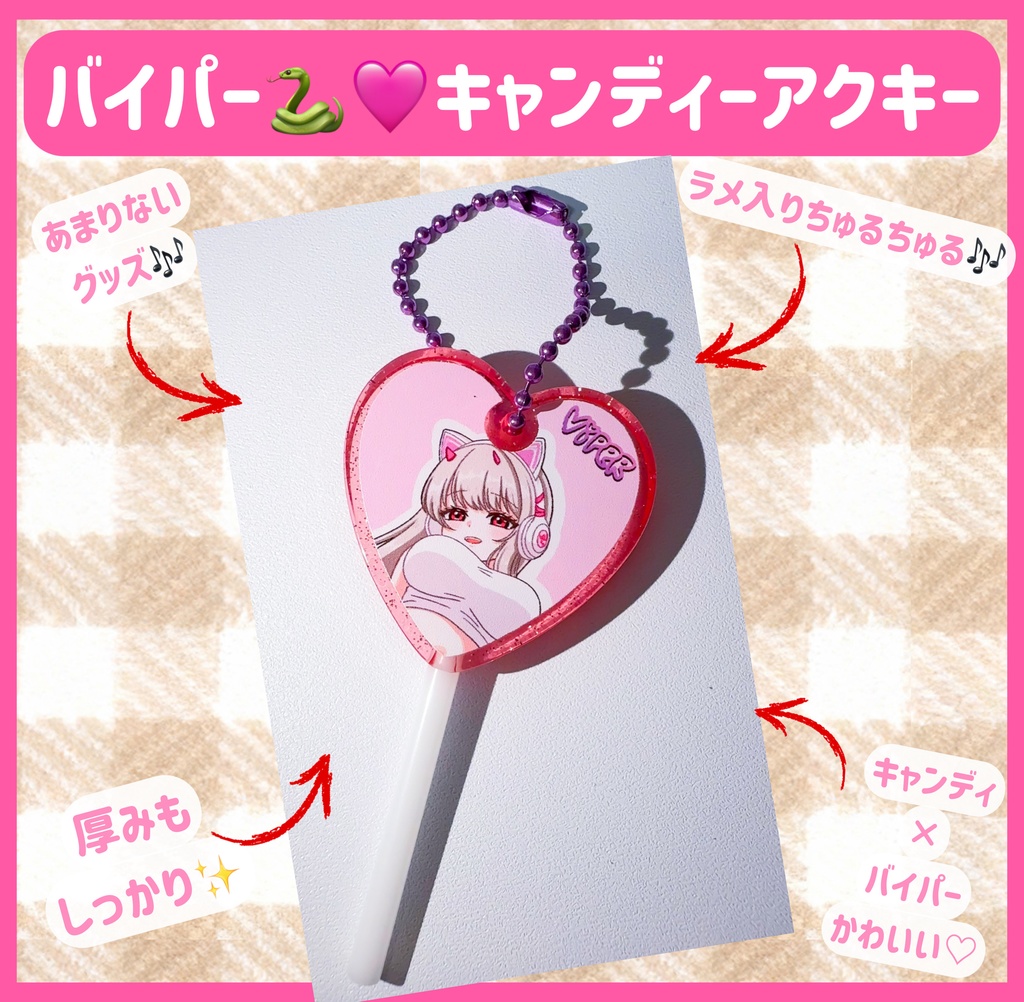 キャンディーアクキー🐍バイパー