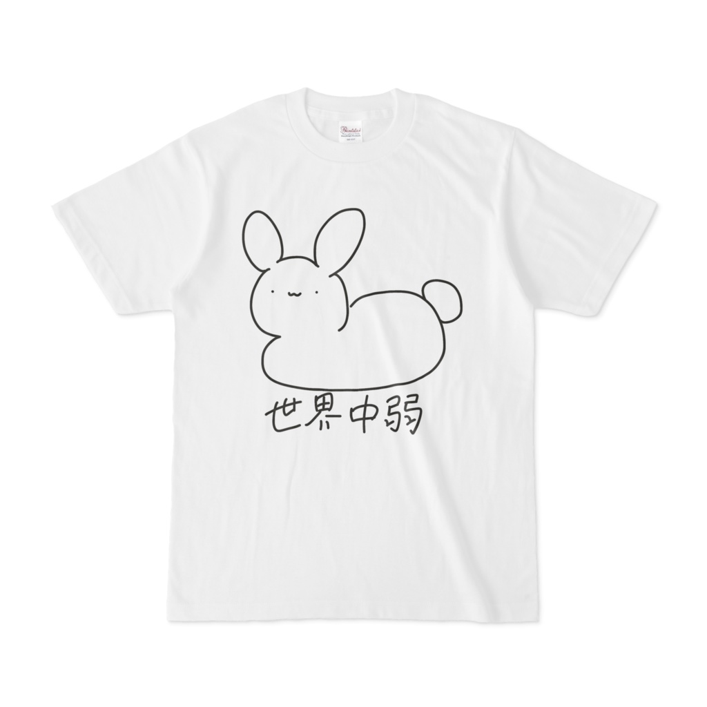 世界中弱Tシャツ