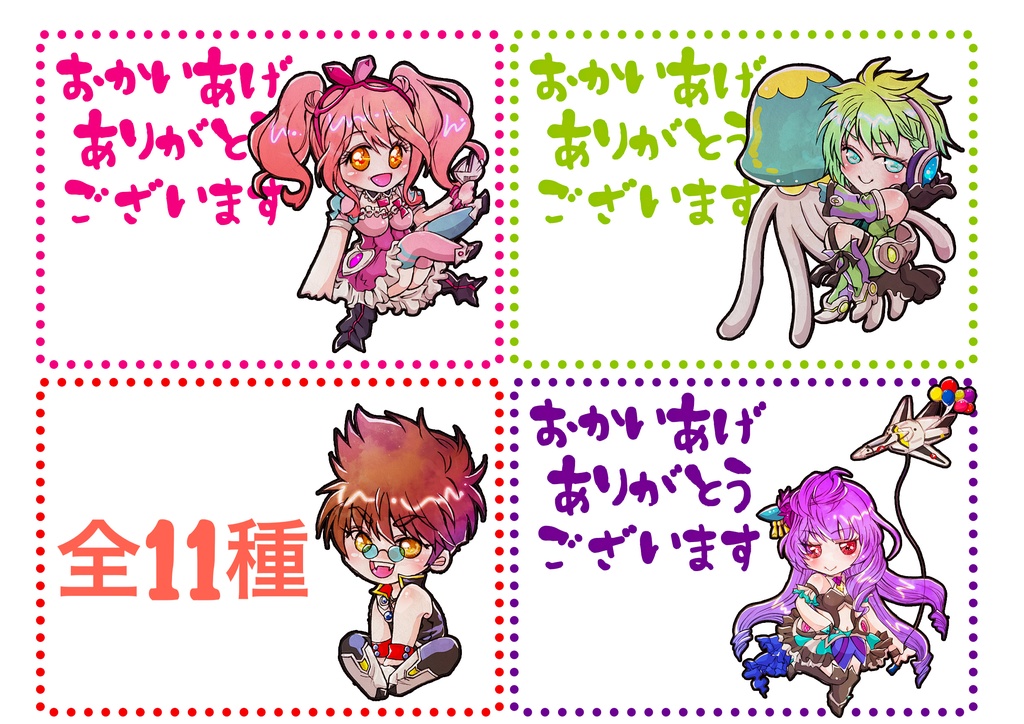 東京タワー🗼ガムバサミレアクキー