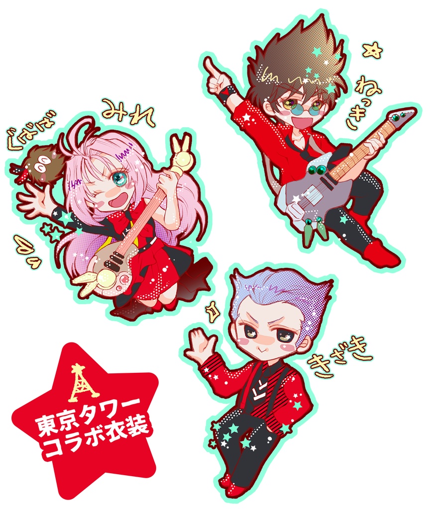 東京タワー🗼ガムバサミレアクキー