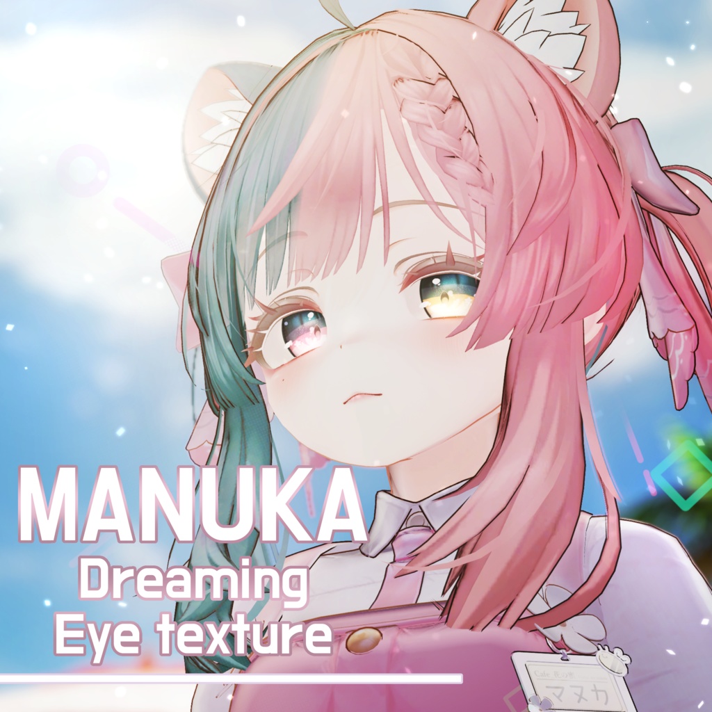 [ 「マヌカ -Manuka-」 ] Eye Texture 『 Dreaming Eye 』