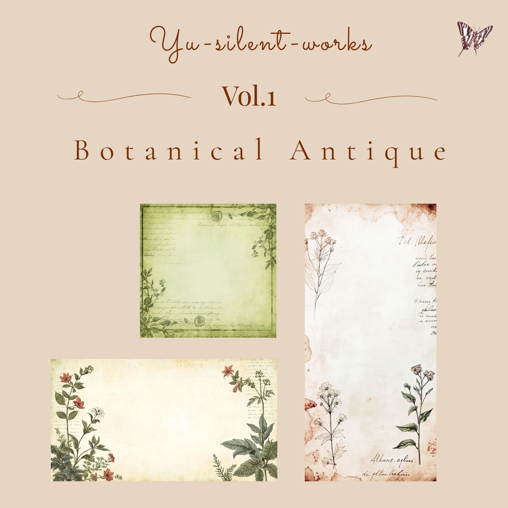 ボタニカル古書風 背景素材セット