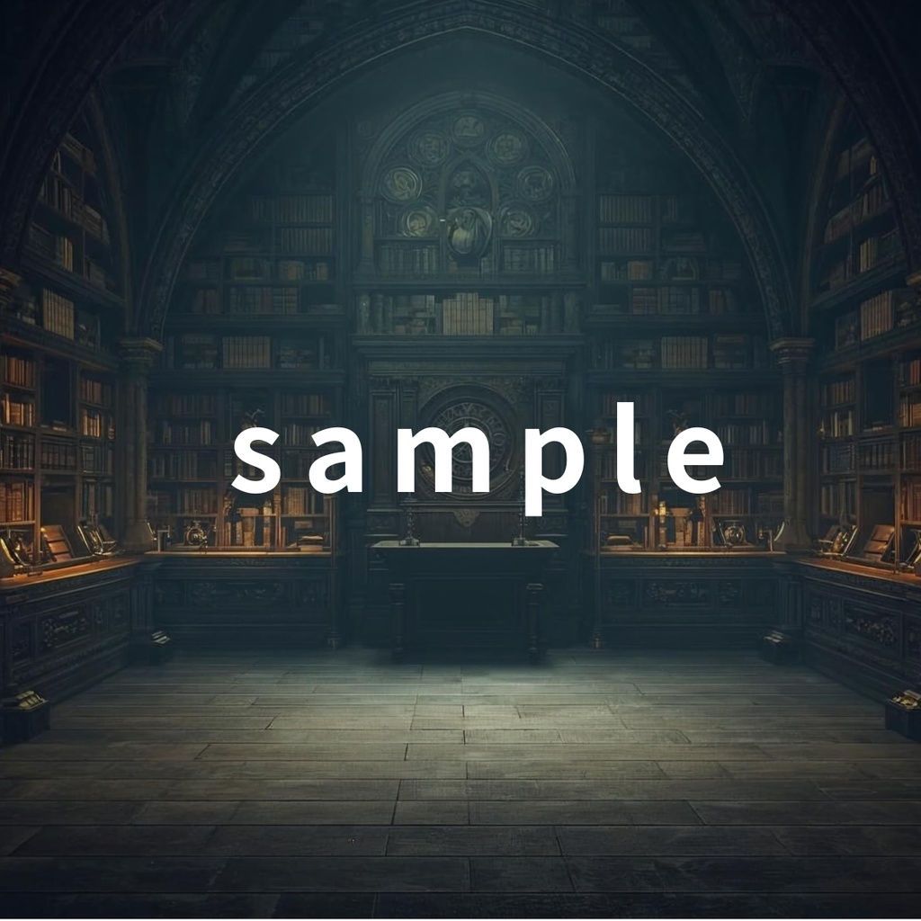 ゴシック書斎 背景素材 5枚セット