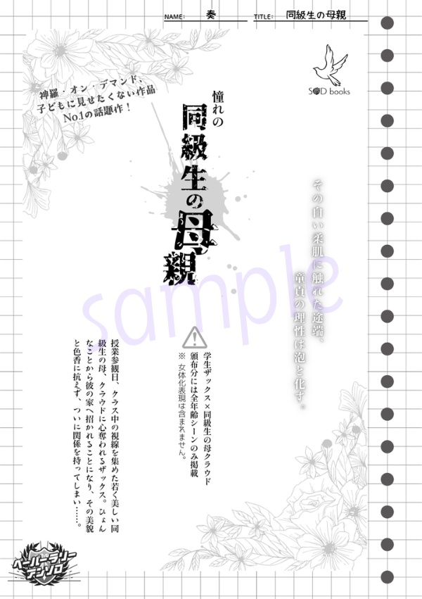【ZC】同級生の母親（DL版）