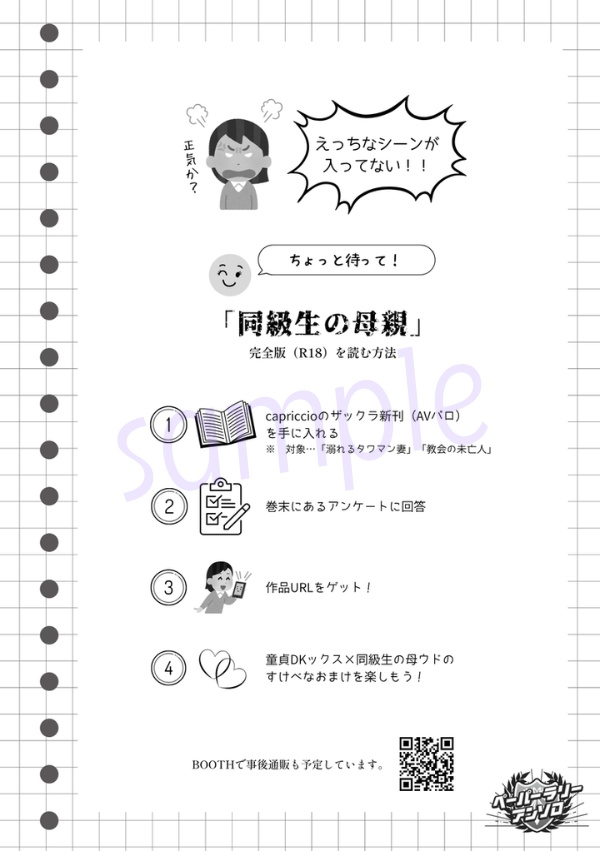 【ZC】同級生の母親(DL版)