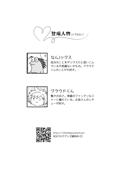 【J】We’re just going.