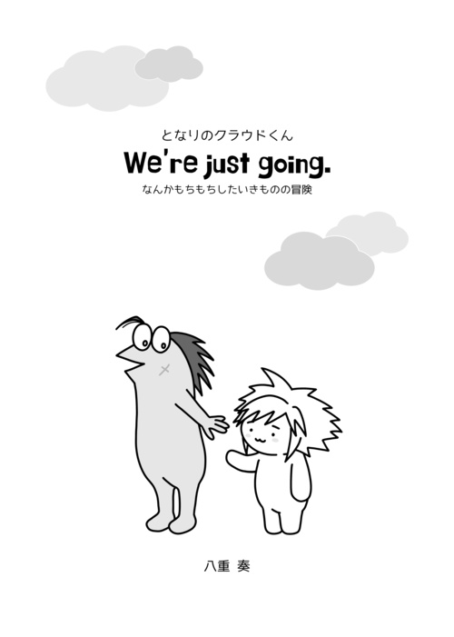 【J】We’re just going.