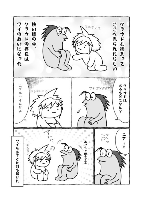 【J】We’re just going.