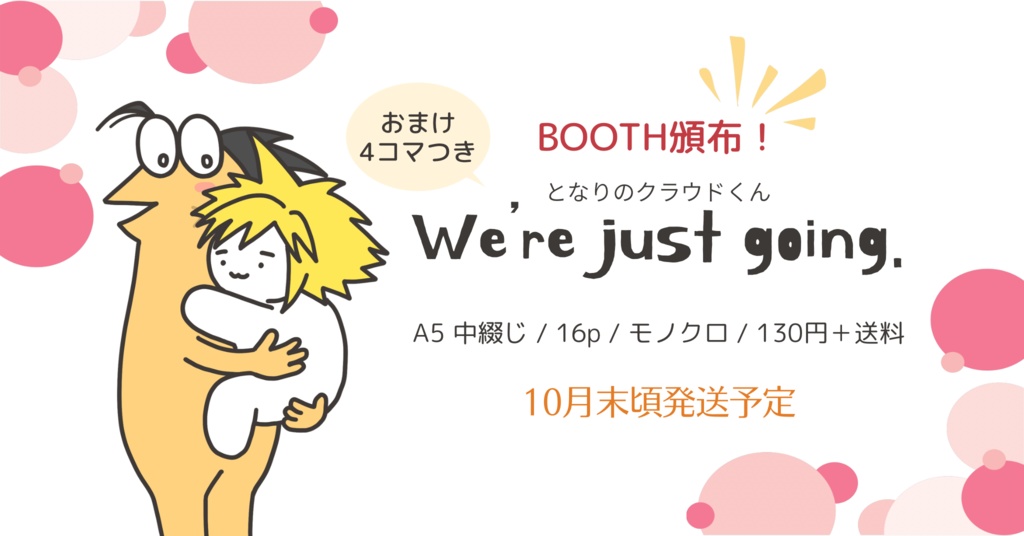 【J】We’re just going.